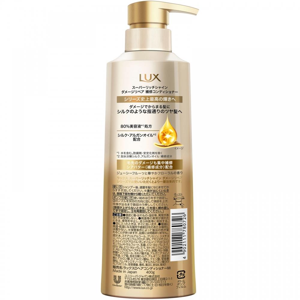 Uniliba Super Rich Shine Damage Repair Conditioner Pump 400g