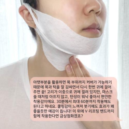 Bellacontour Sada liftingových masek V-Line na obličej a krk s krémem na krk