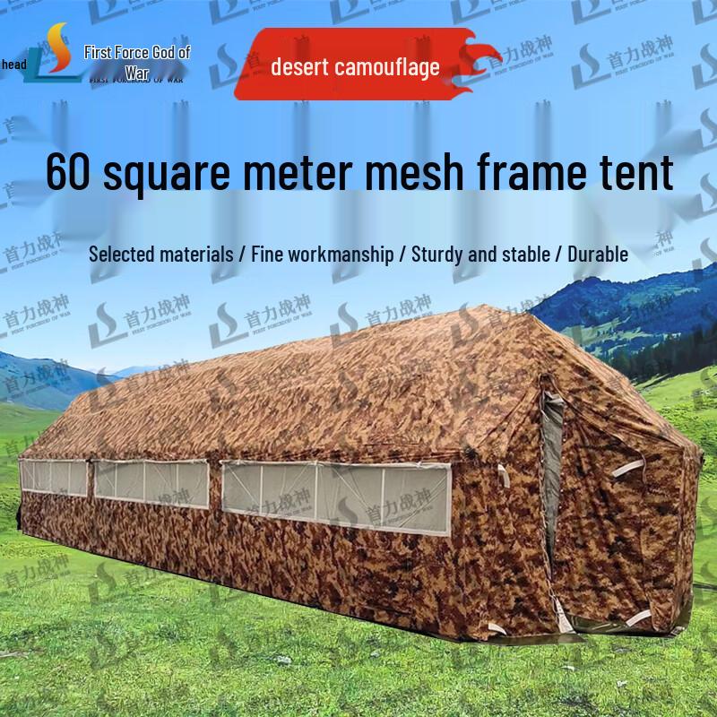 ShouLi Ares Outdoor Command Frame Tent