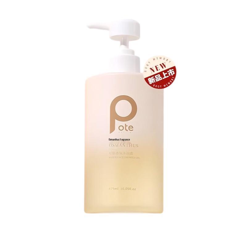 Baiti Osmanthus & Orchid Scented Body Wash 475ml