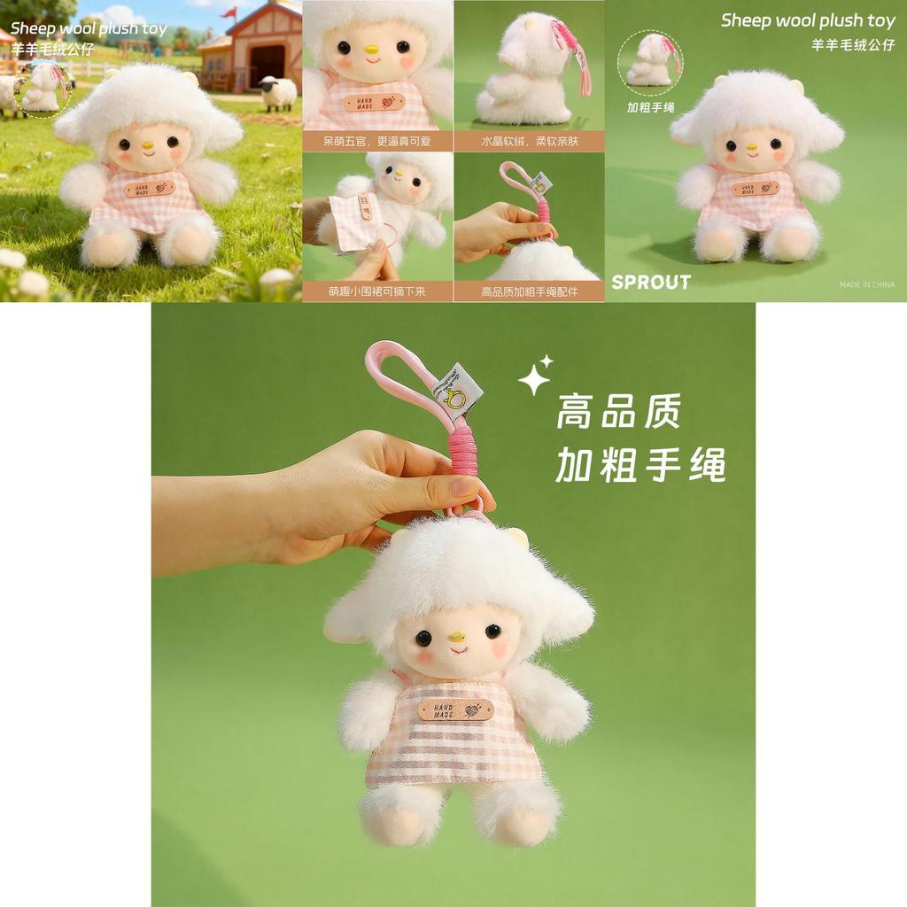 Plush Sheep Pendant Toy With Soft Short Plush For Childrens Gift And Room Decor