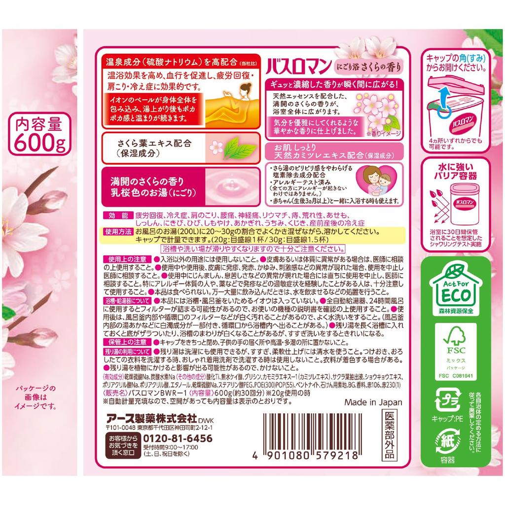 Bath Roman Bath Cloudy Sakura Contains Hot Spring Ingredients Medicinal Bath Powdered Bath Salts, Bath, Scent, 600g, (Sodium Sulfate), Salts,