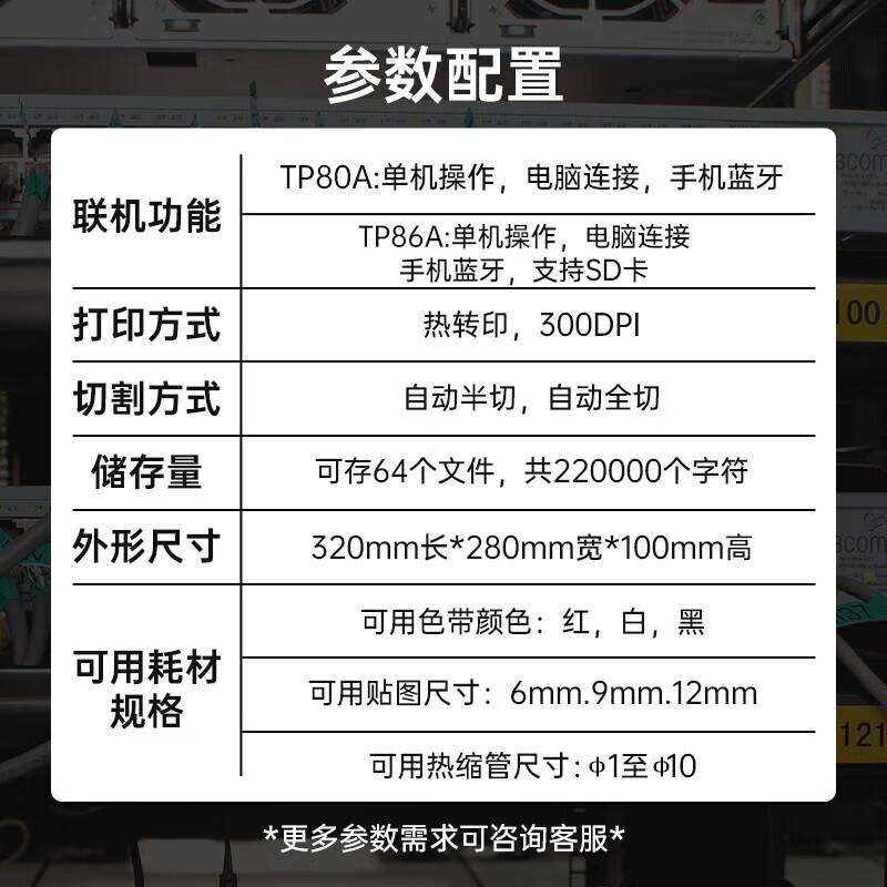 SUPVAN TP80A Portable Bluetooth Label Printer