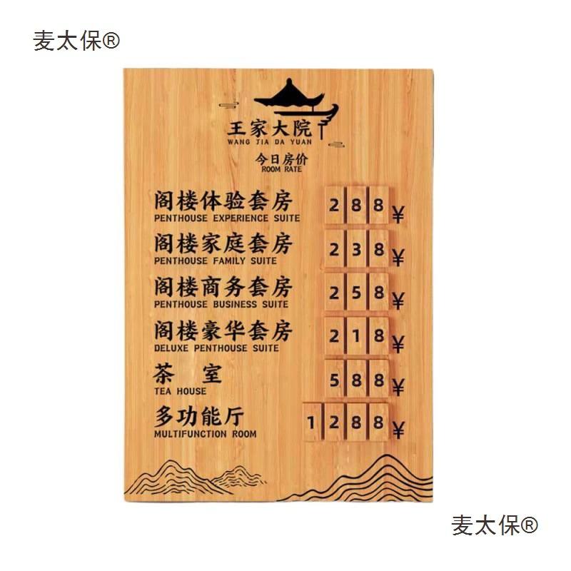 Solid Wood Hotel Room Rate Display Board for Front Desk