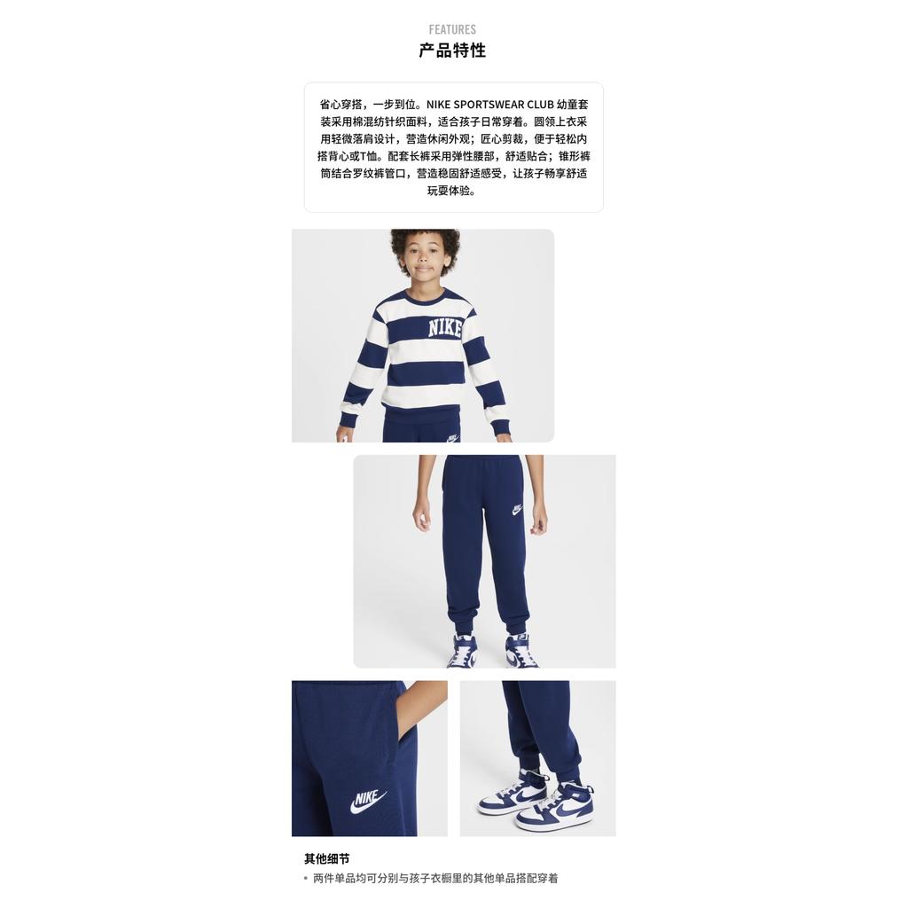 Nike Casual Sportswear Club Dark Navy Blue Children Aged 3 7 Years Old HQ7950-410