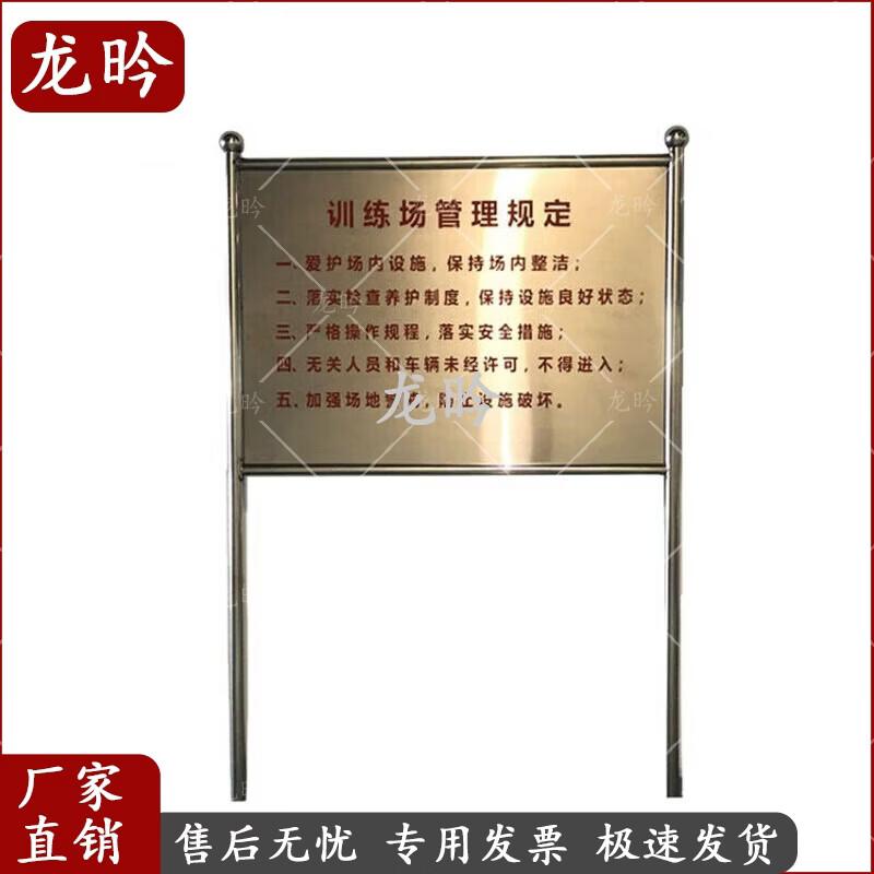 All-Steel Military Training Area Regulation Sign