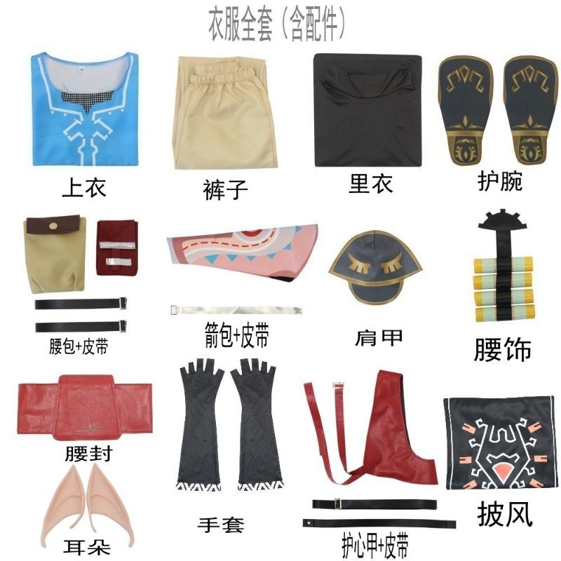 

Легенда о Зельде Королевство Слёз Child 150 yards