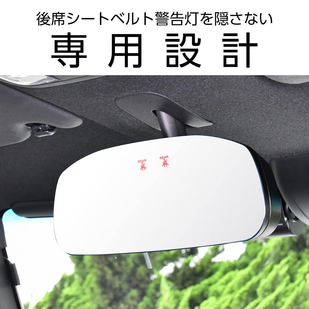 SEIWA Genuine Honda Frameless Mirror for N Series Mirror IMP176 Design Wide Tall for Easy Viewing and Increased Safety Ideal for Smoked Glass Vehicles