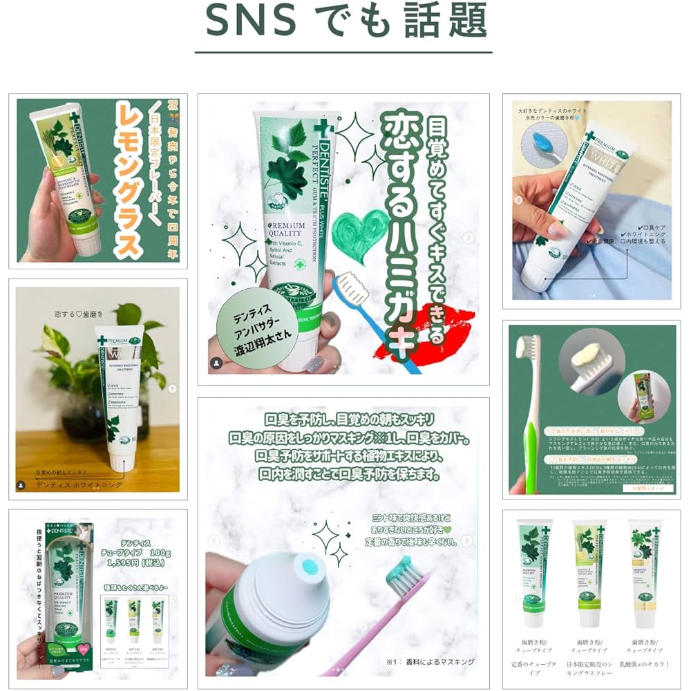 Dentis Toothpaste Lemongrass Scent 100g Fresh Breath Whitening Toothpaste