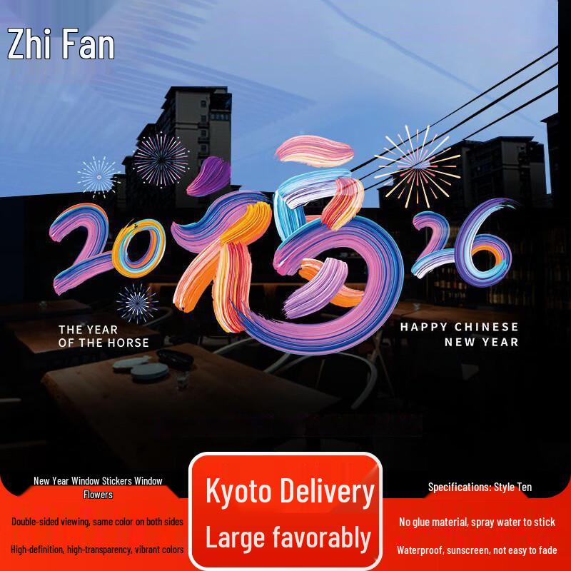 

New Year Shop Window Sticker