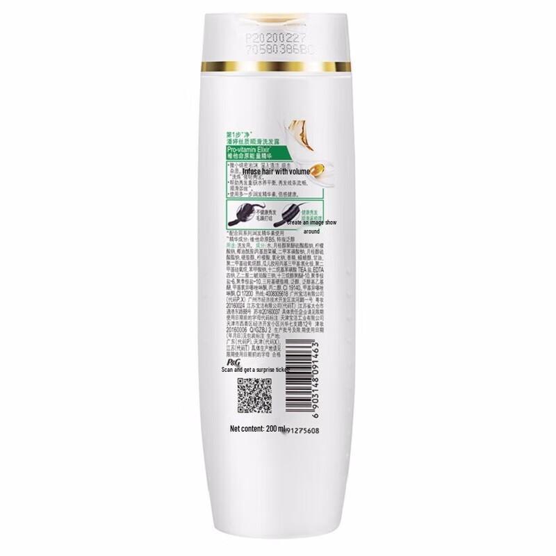 Pantene PRO-V Silky Smooth Shampoo