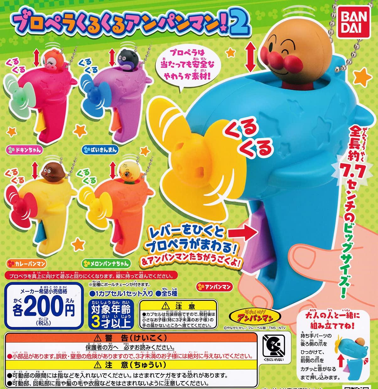 

Anpanman вращается вокруг 2 типов пропеллера набора Gacha Gacha Capsule Toy! [5 (полный полный)]