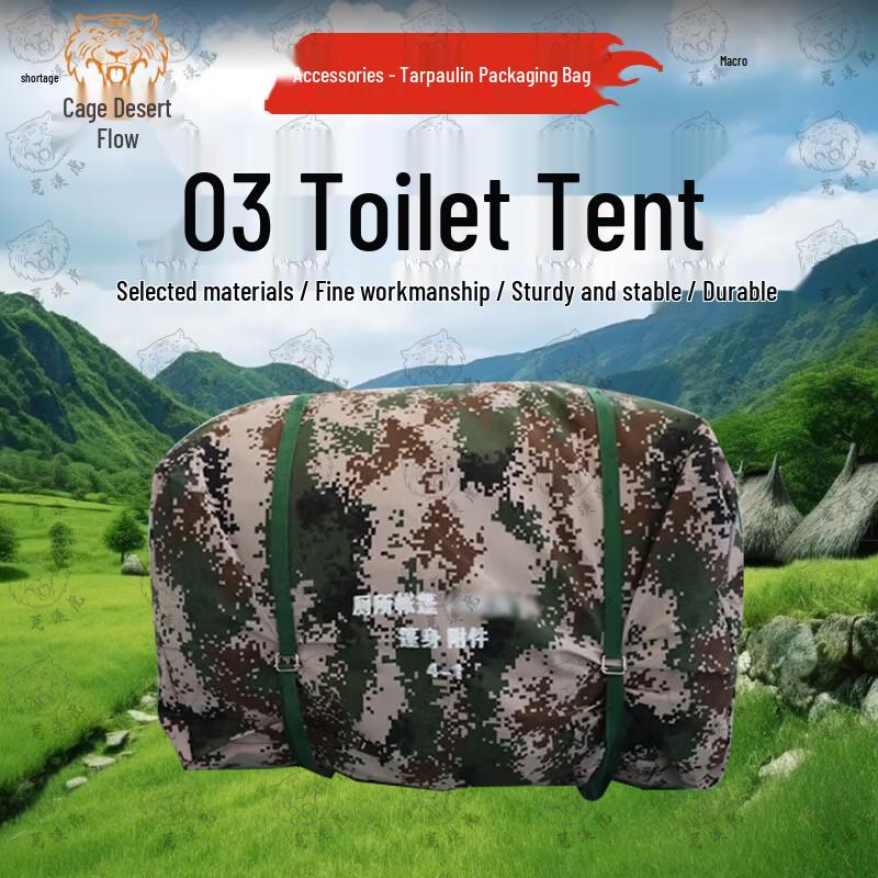 Desert Tiger 03 Emergency Rescue Toilet Tent