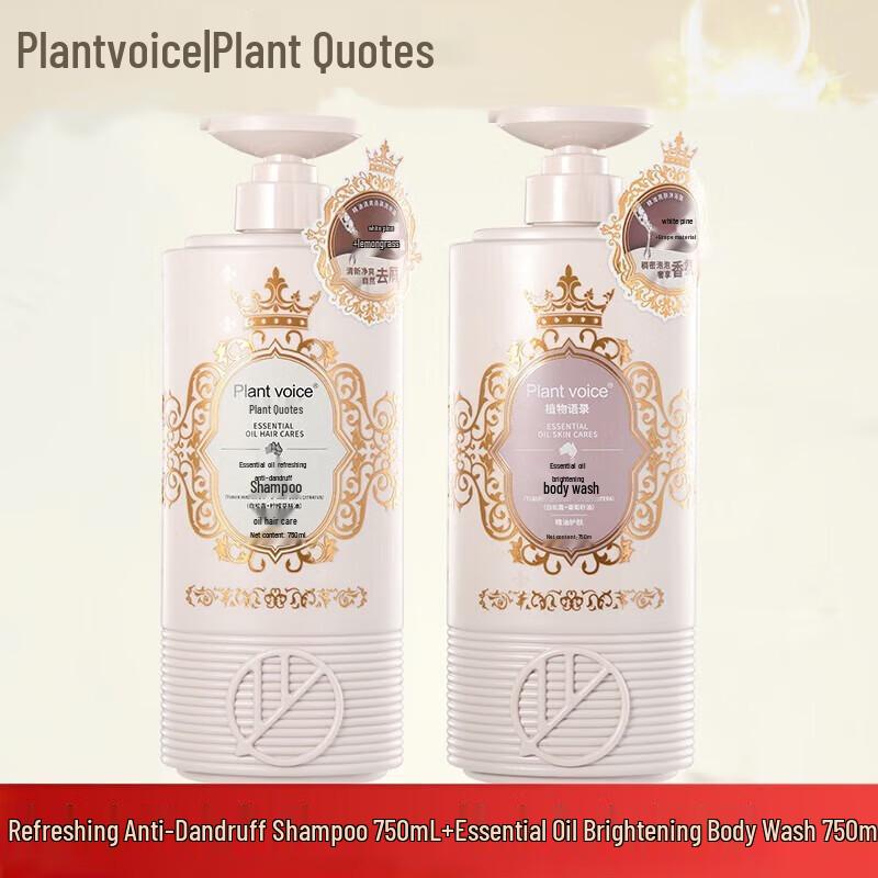 Plant Voice White Truffle Anti-Dandruff Shampoo & Shower Gel Set