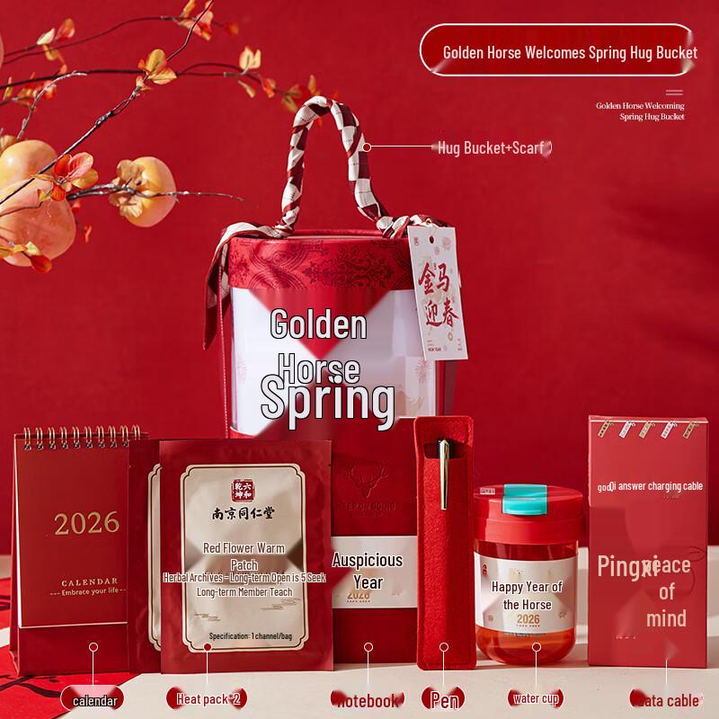 Golden Horse Welcomes Spring Gift Set
