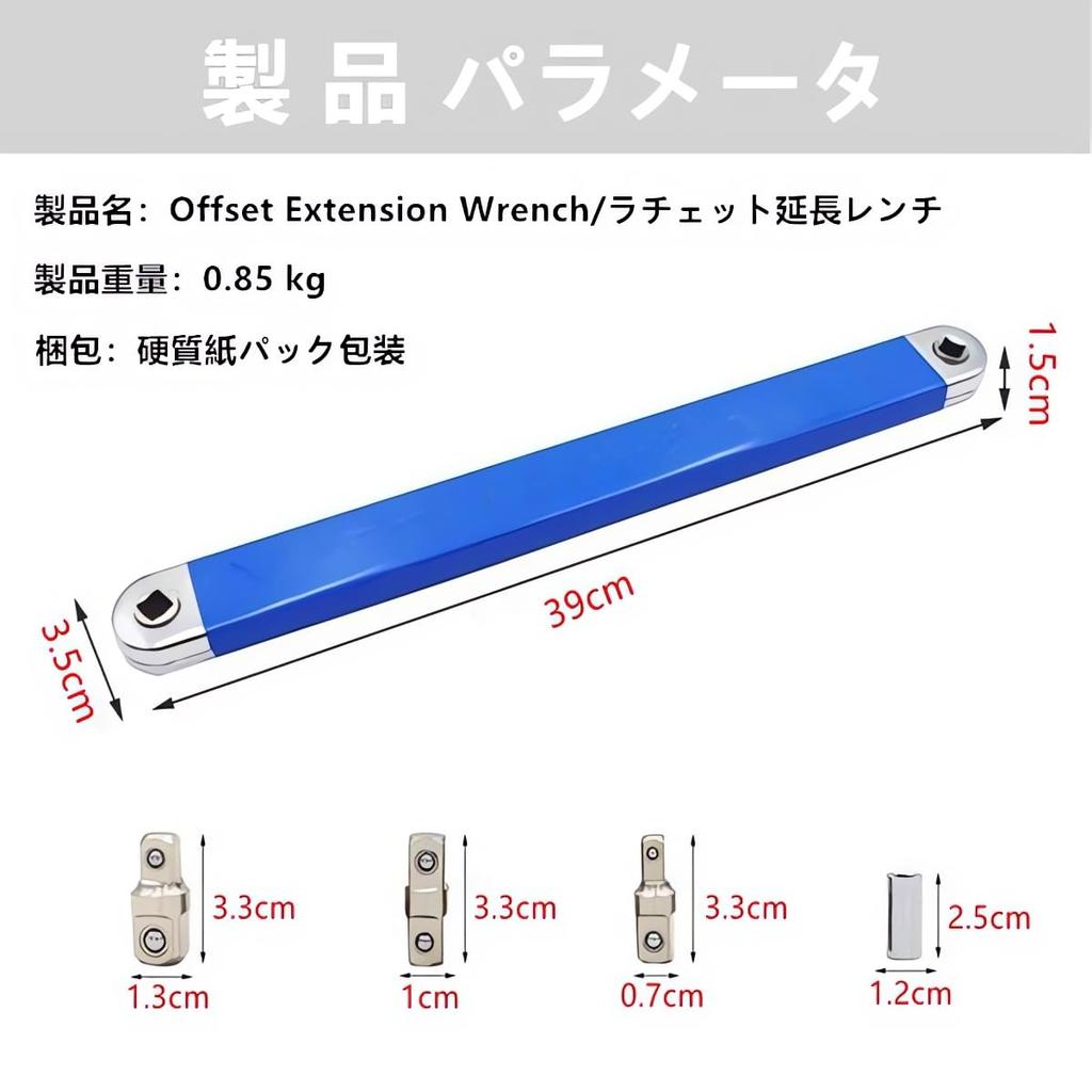 Ratchet Extension Offset Extension Extension High Carbon for Automotive Repair and with and Square Head Adapters Wrench, Wrench, Multi-Function