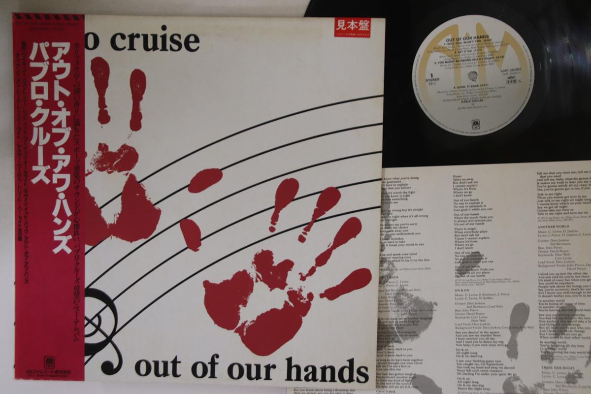 

LP Record PABLO CRUISE - Out Of Our Hands AMP28082PROMO A&M 1983 Japan Obi Rock Used
