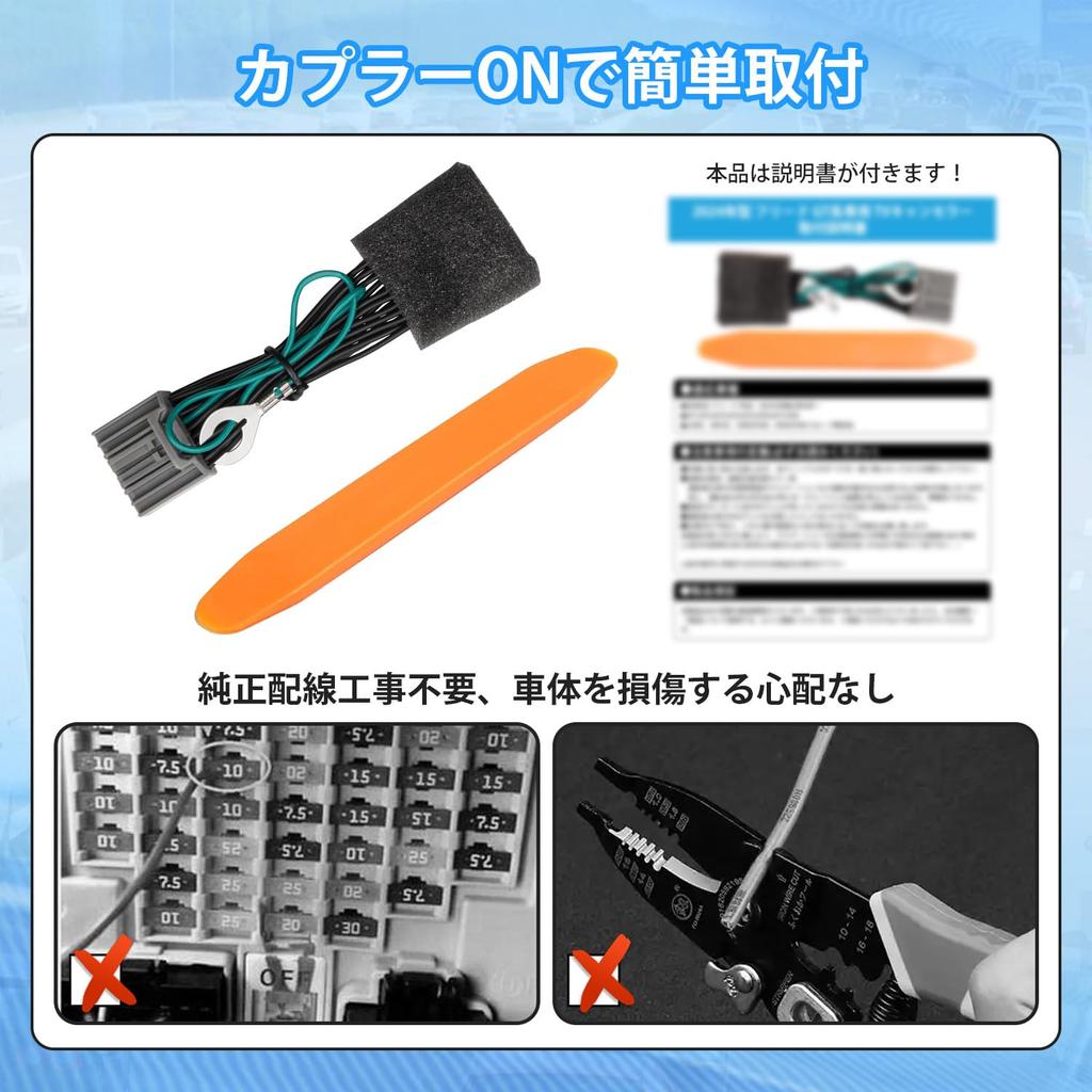 Kotesoto Honda New Freed GT TV Canceller, LXM-245ZFEi, LXM-242ZFNi, LXM-247VFLi, Compatible with TV Canceller,