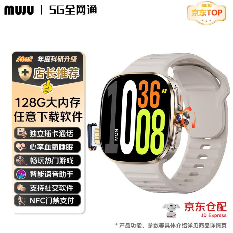 

Mujiu Advanced Smartwatch (CN version)