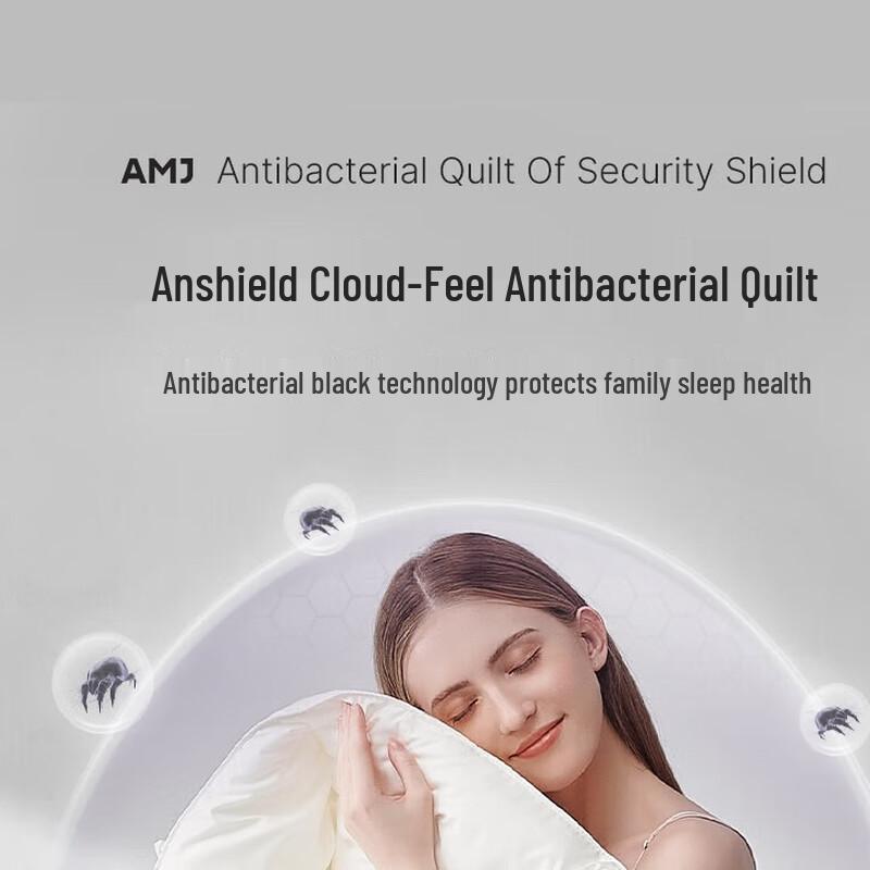 Aimeijia Anhudun Cloud-Feel Antibacterial All-Season Quilt