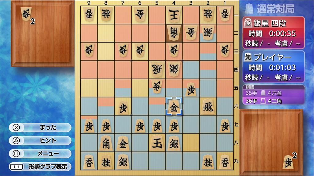 Play and Get Better At Shogi! Ginsei Shogi DX2