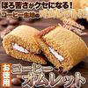 Tennen Seikatsu Natural Life Coffee Omelette 24 Pieces Western Confectionery Coffee Snack Individually Wrapped Fluffy Batter