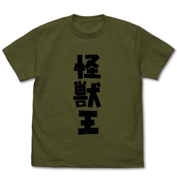 King Of The Monsters TShirt Moss Green Toho Godzilla Store Japan Limited Kaiju M