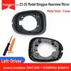Wuling Bingo Rearview Mirror Accessories 23-25: Backup Camera Shell, Reflective Mirror Frame, Lower Shell with Turn Signal