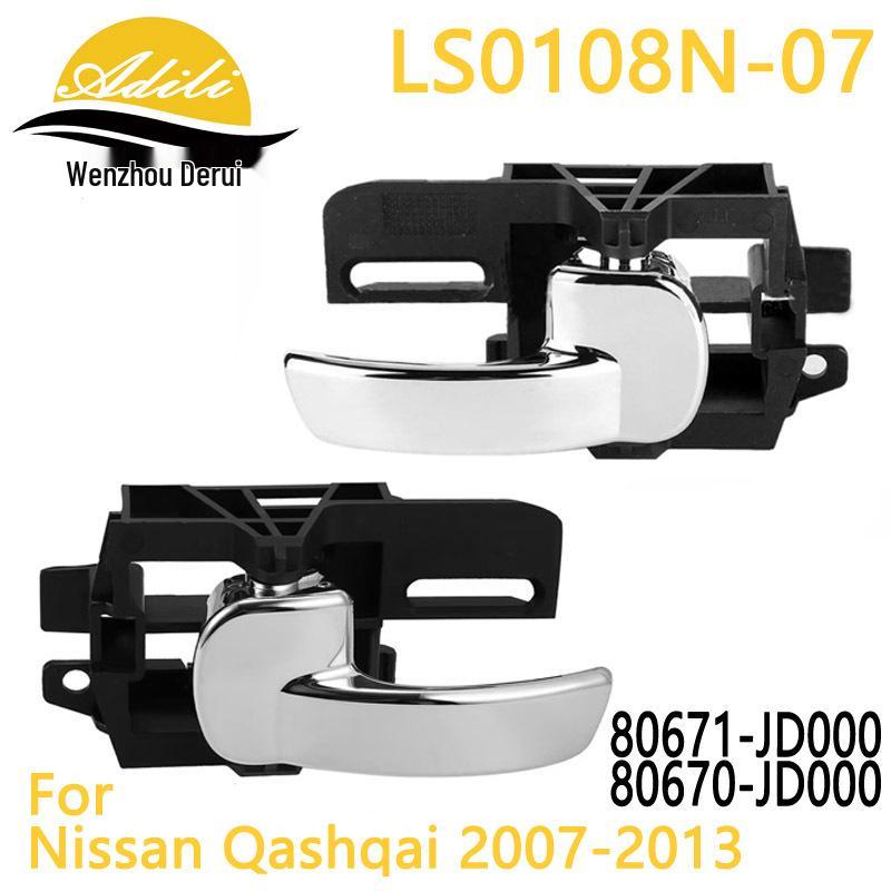 2007 Qashqai Interior Door Handle (80671-JD000, 80670-JD000, 80671-JD00E)
