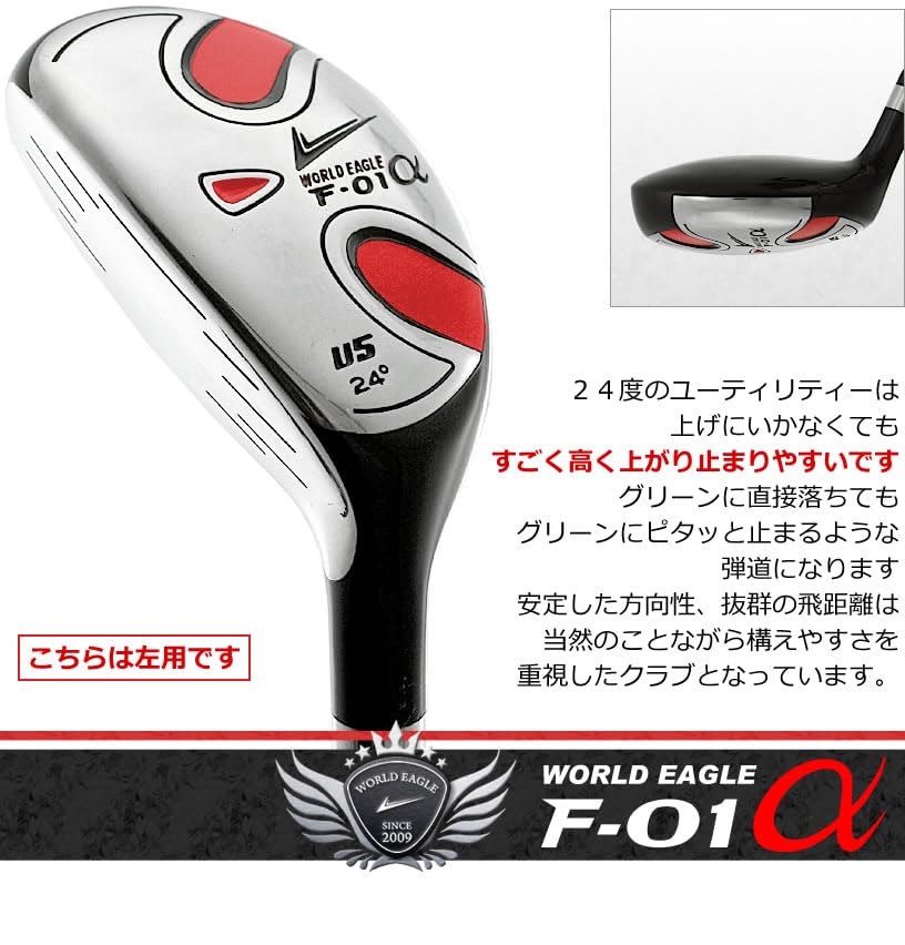 WORLD EAGLE Utility F-01 24° Left-Handed/R