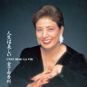 CD YUKARI KANEKO Life is beautiful Cest Beau La V TOCT5684 Eastworld 1990 Japan Pop Used