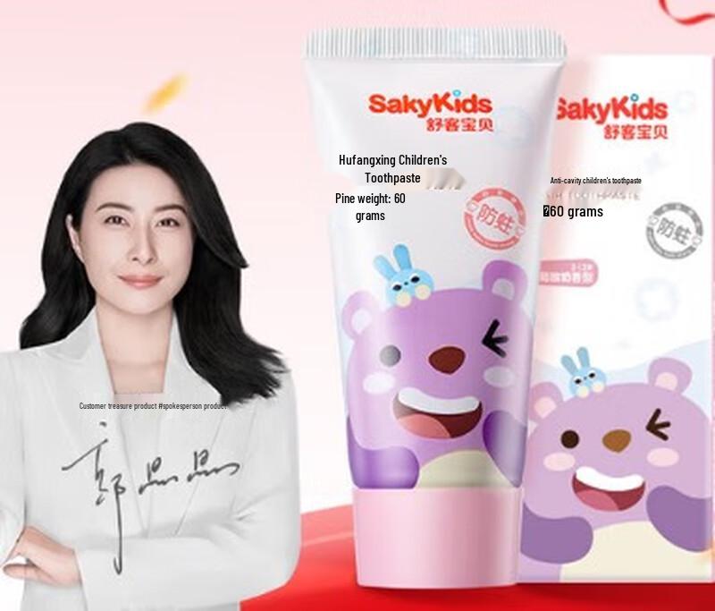 

Saky Kids Toothpaste