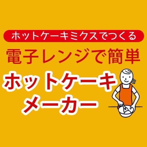 Skater Microwave Pancake Maker, Set of 2, Snoopy and Peanuts Design, Made in Japan, HCM1