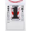 Takahashi 2027 Calendar Daily Flip 9 Type Medium E502