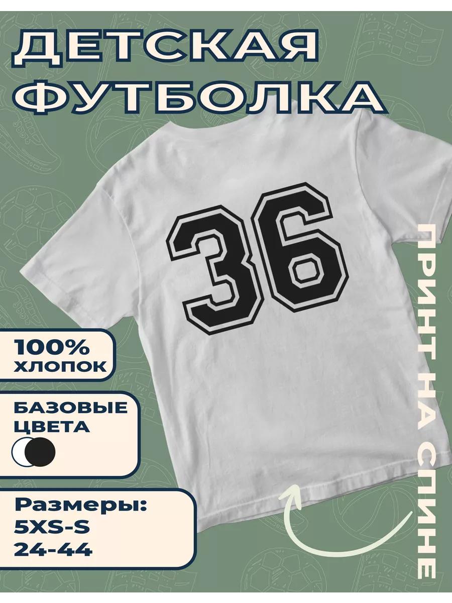 Children s T-shirt with print Number 36 XL