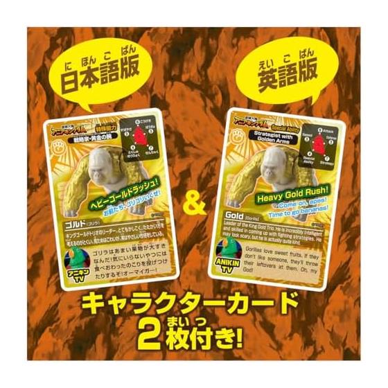 TAKARA TOMY Ania Adventure Continent Ania Kingdom Gordo (Gorilla) Animal Dinosaur Toy Ages 3+
