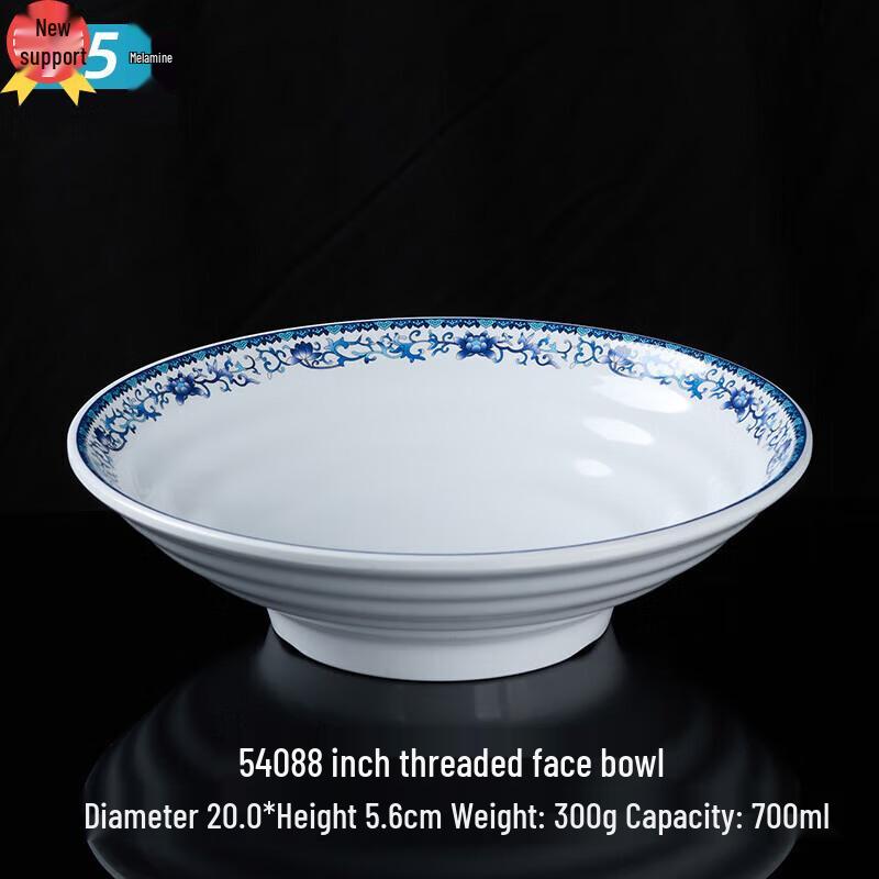 Huihuang HAFC1 A5 Melamine Noodle Bowl (8-inch, 2-Pack)