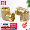 Hesidig 90-Degree Copper Elbow Connector
