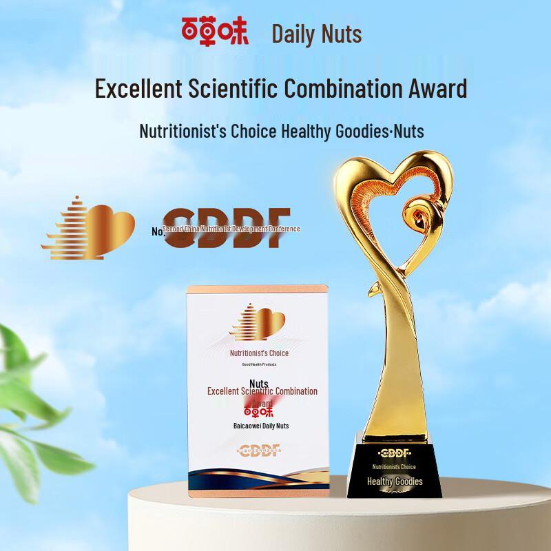 Baicaowei Daily Nut Mix Gift Box