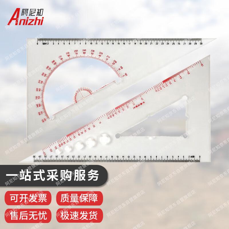 Anizhi Marine Navigation Charting Tools