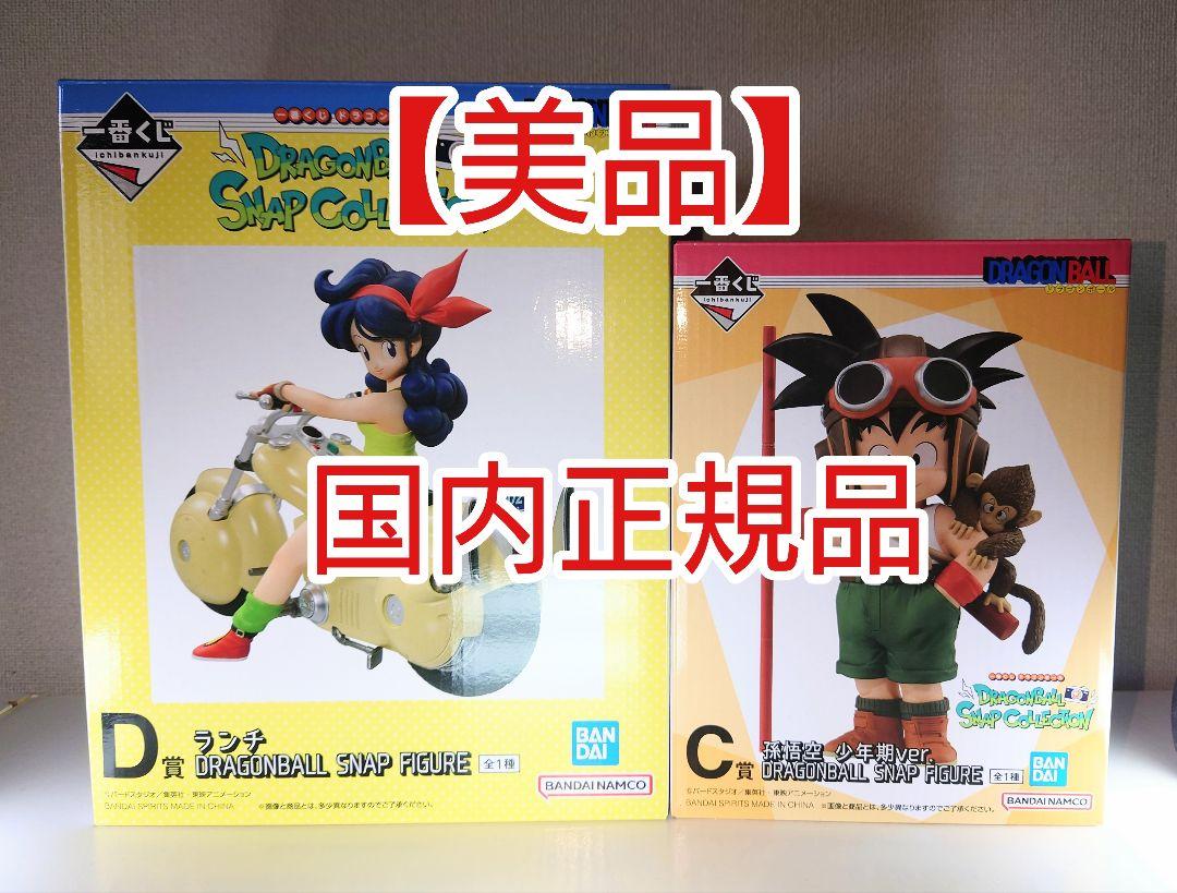 

[USED] SNAP COLLECTION Lunch Bike Goku Boyhood CD Award