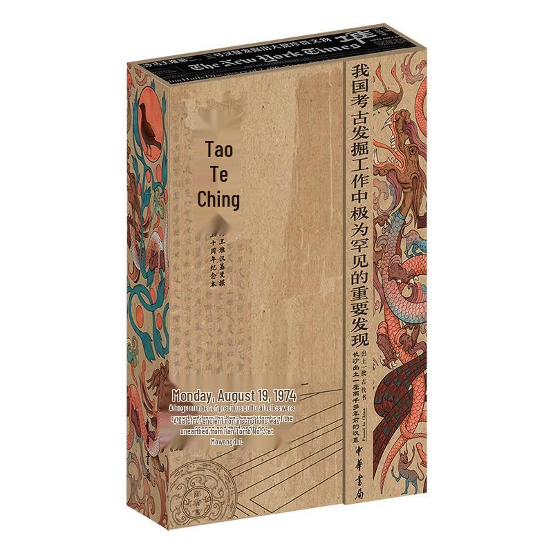 Chinese Classical Texts Collection
