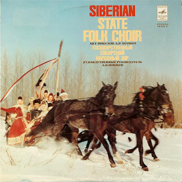 LP Record SIBERIAN RUSSIAN FOLK CHORUS  State Siberian Folk Choir CM0214142  1974 Russia CountryFolk Used