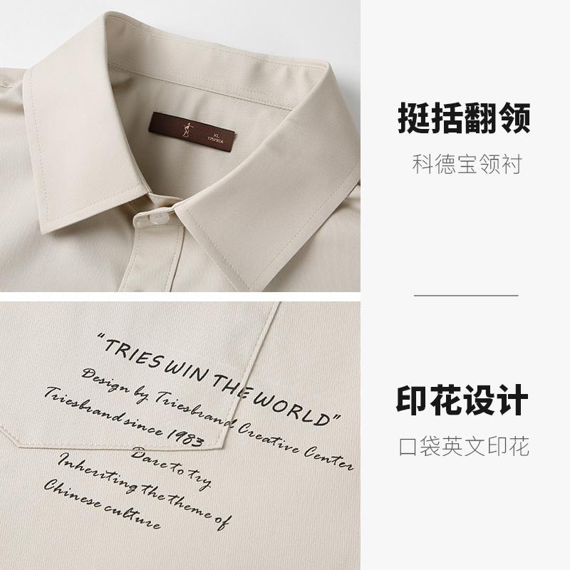 Silhouette Tencel Cotton Soft Shirt for Men