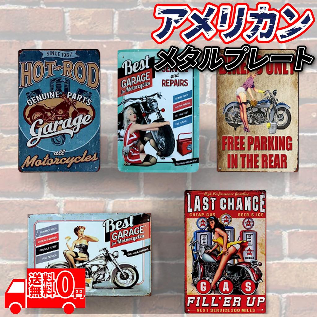 Lanx. Tin Sign Motorcycle 5-Piece Set Metal Plate American Vintage Style Wall Decoration Retro Goods Metal Goods Wall Decoration Antique (Motorcycle)