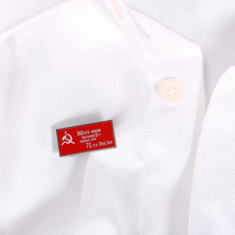 Rssuia Ocenění Odznak Vítězný Prapor Vlajka Odznak Klopa Vlastenecká Válka Pamětní Odznak