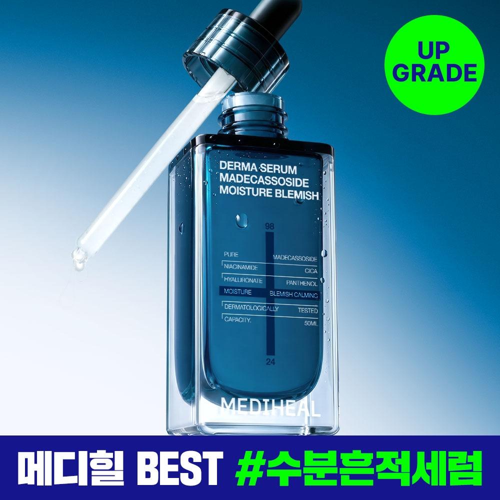 Mediheal Upgrade Hydrating Serum Madecassoside Derma Serum 50ml