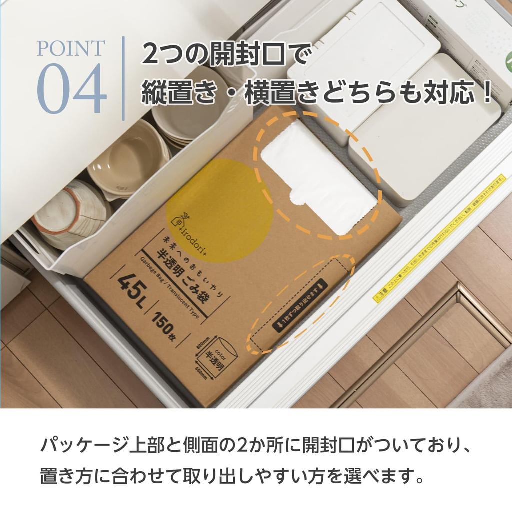 Caring for the Future Müllsack Plastiktüte Durchscheinend Große Kapazität Biomasse Enthält 150 [Irodori Plus] +irodori+ (70L Blätter)