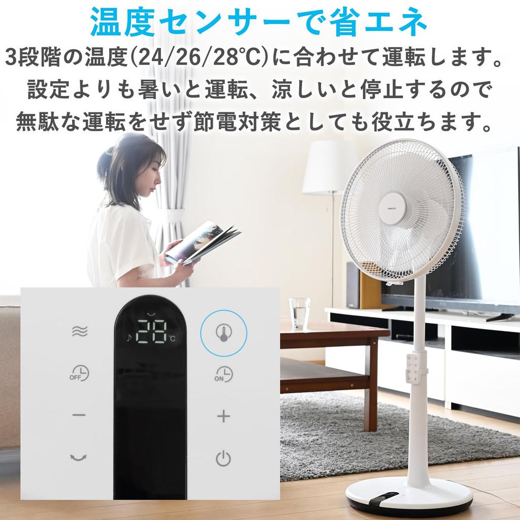 Living Room DC Power Energy Automatic Equipped with Temperature 12 Levels of Air Flow Remote Control High Living White [Yamazen] Fan, Motor, Quiet,