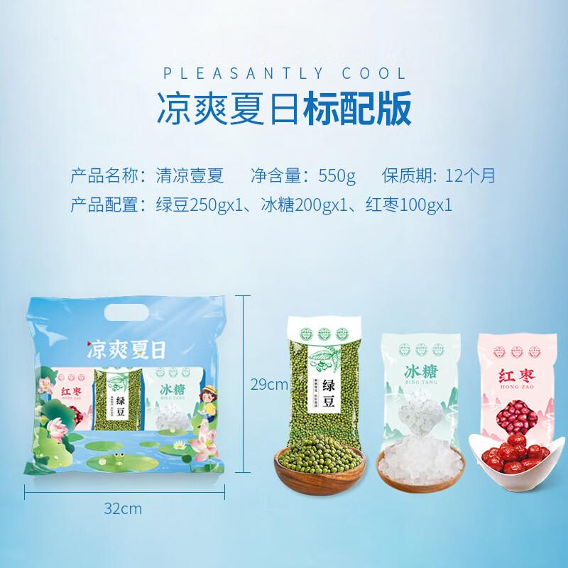 Summer Heat Relief Gift Pack 28*24*9.5